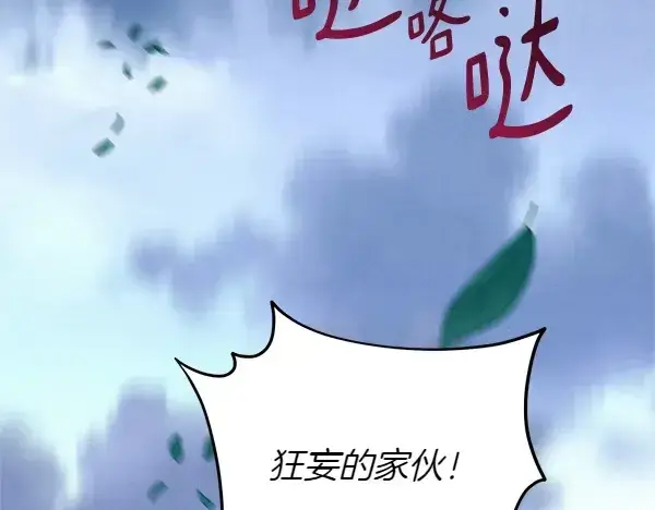 《飞雷刀》第184话 情况反转图208
