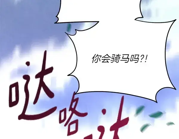 《飞雷刀》第184话 情况反转图209