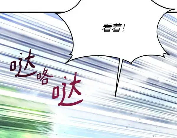 《飞雷刀》第184话 情况反转图212