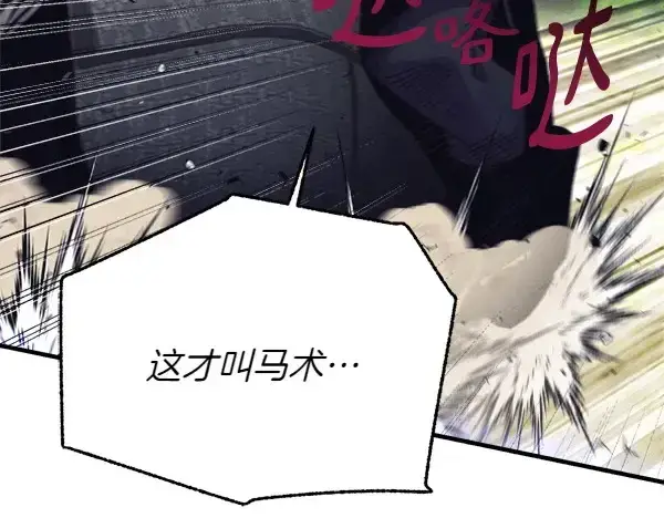 《飞雷刀》第184话 情况反转图214