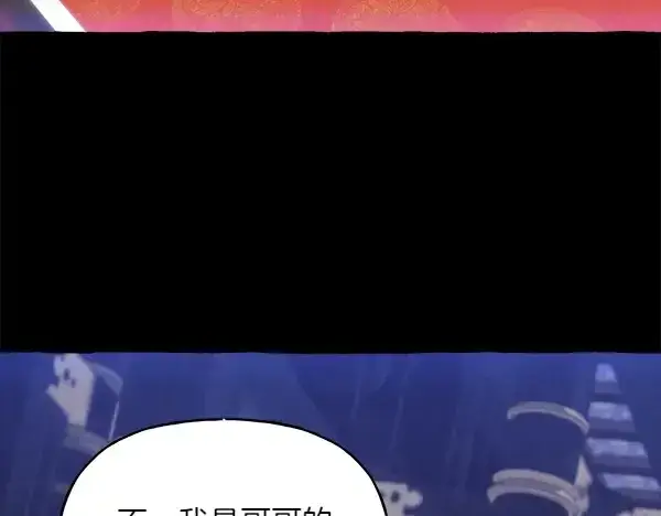 《飞雷刀》第184话 情况反转图22