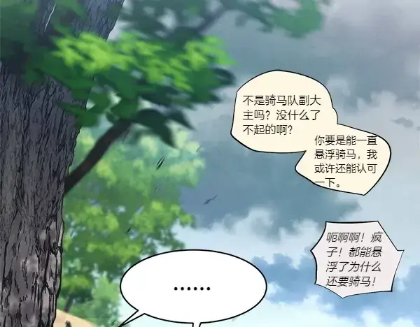 《飞雷刀》第184话 情况反转图221