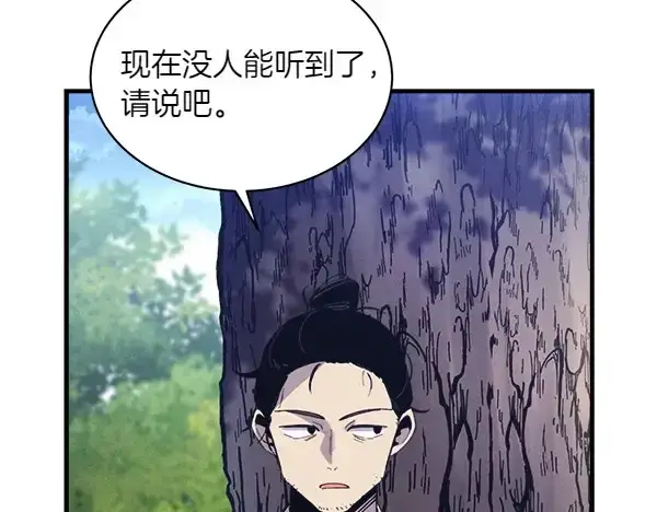 《飞雷刀》第184话 情况反转图224