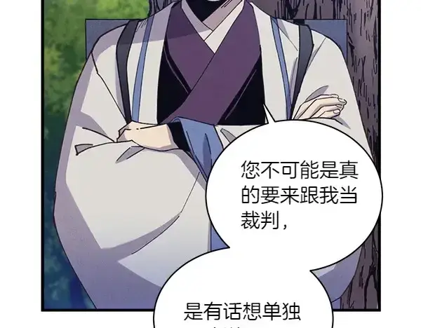 《飞雷刀》第184话 情况反转图225