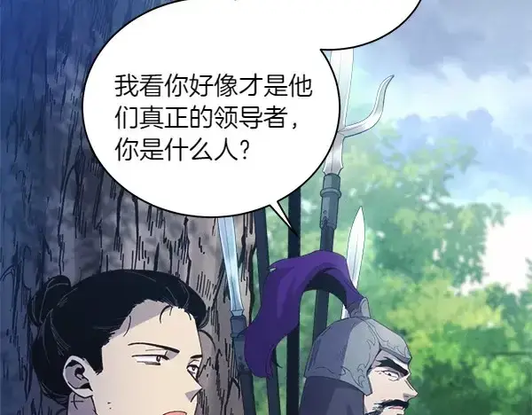 《飞雷刀》第184话 情况反转图227