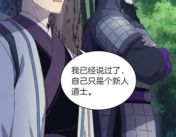 《飞雷刀》第184话 情况反转图228