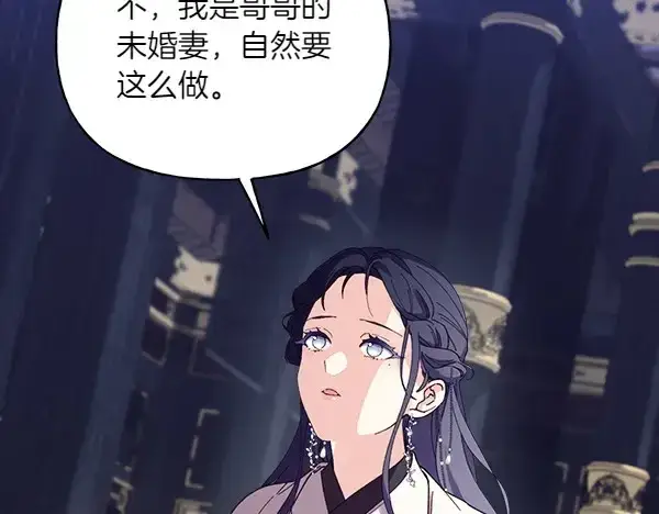 《飞雷刀》第184话 情况反转图23