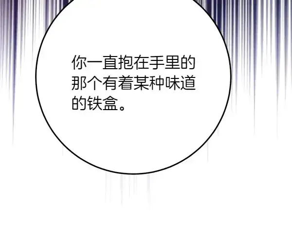 《飞雷刀》第184话 情况反转图233