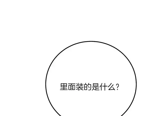 《飞雷刀》第184话 情况反转图234