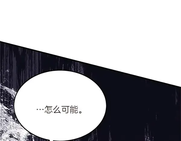 《飞雷刀》第184话 情况反转图236