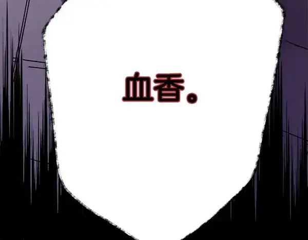 《飞雷刀》第184话 情况反转图245