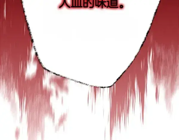 《飞雷刀》第184话 情况反转图251