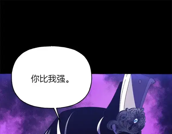 《飞雷刀》第184话 情况反转图27