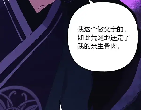 《飞雷刀》第184话 情况反转图29