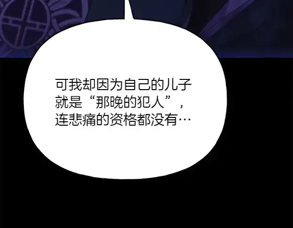 《飞雷刀》第184话 情况反转图30