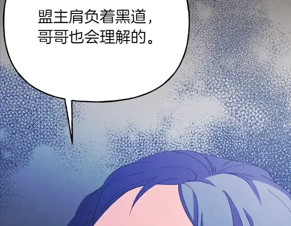 《飞雷刀》第184话 情况反转图32