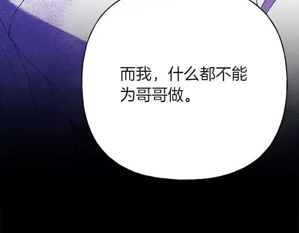 《飞雷刀》第184话 情况反转图35