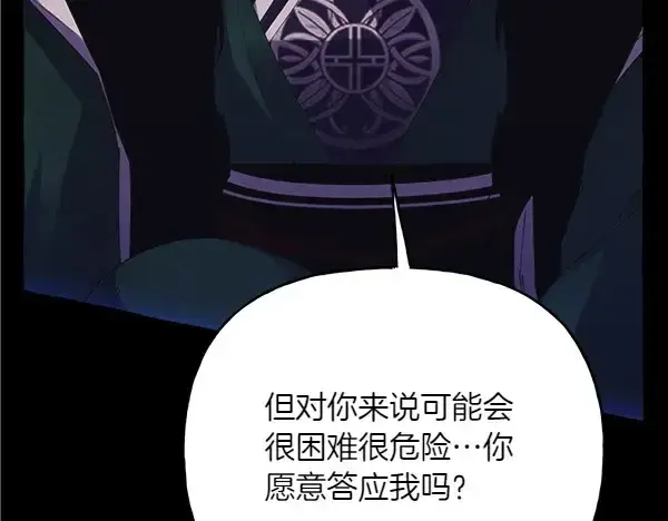 《飞雷刀》第184话 情况反转图39