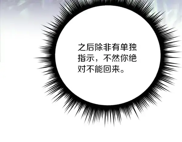 《飞雷刀》第184话 情况反转图49