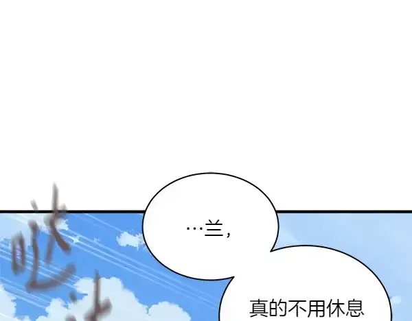 《飞雷刀》第184话 情况反转图5