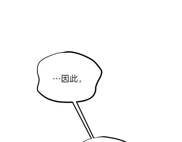 《飞雷刀》第184话 情况反转图51