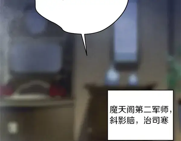 《飞雷刀》第184话 情况反转图55