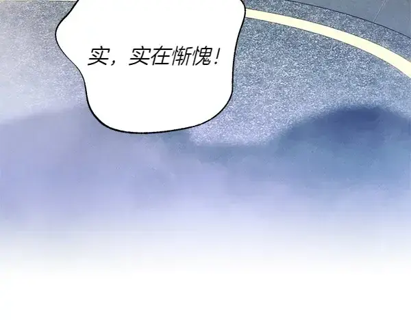 《飞雷刀》第184话 情况反转图57