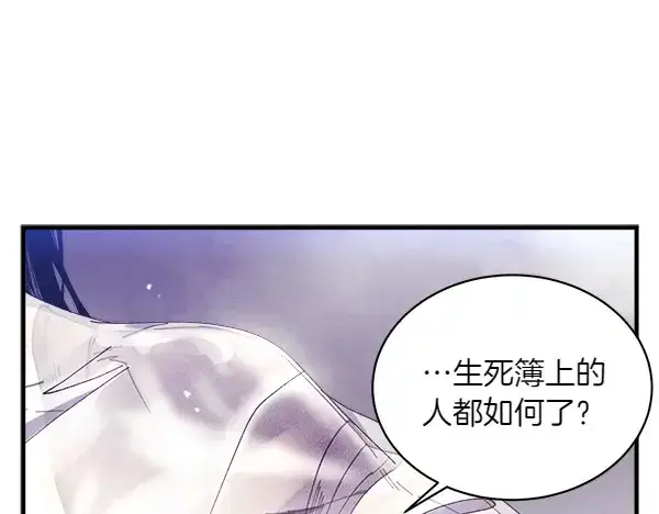《飞雷刀》第184话 情况反转图58