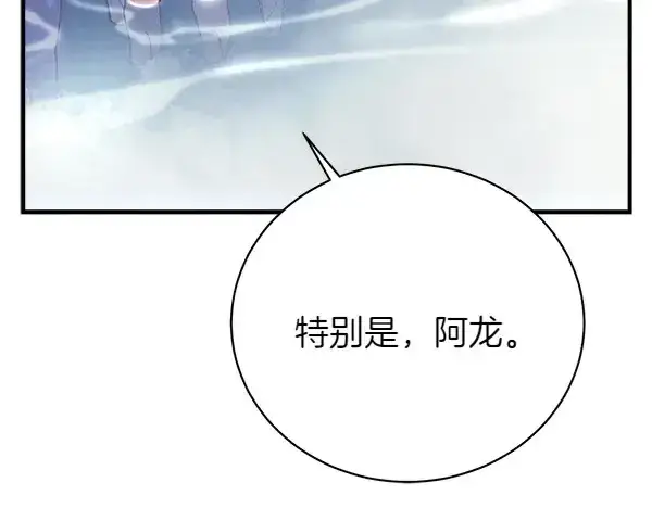 《飞雷刀》第184话 情况反转图60