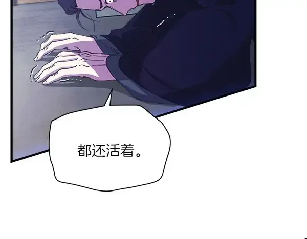《飞雷刀》第184话 情况反转图63