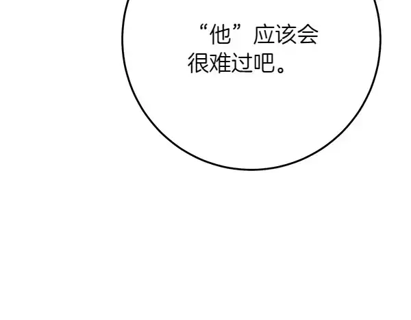 《飞雷刀》第184话 情况反转图67
