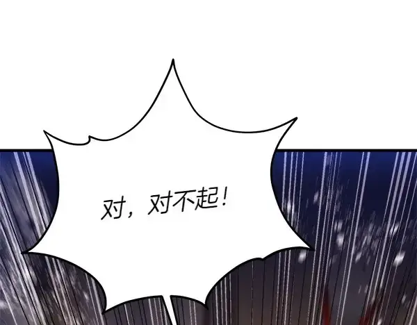 《飞雷刀》第184话 情况反转图68