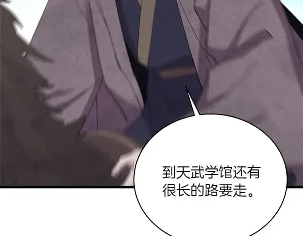 《飞雷刀》第184话 情况反转图7
