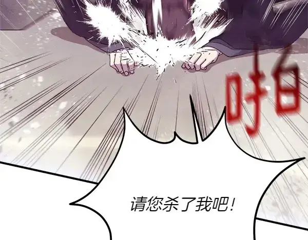 《飞雷刀》第184话 情况反转图70