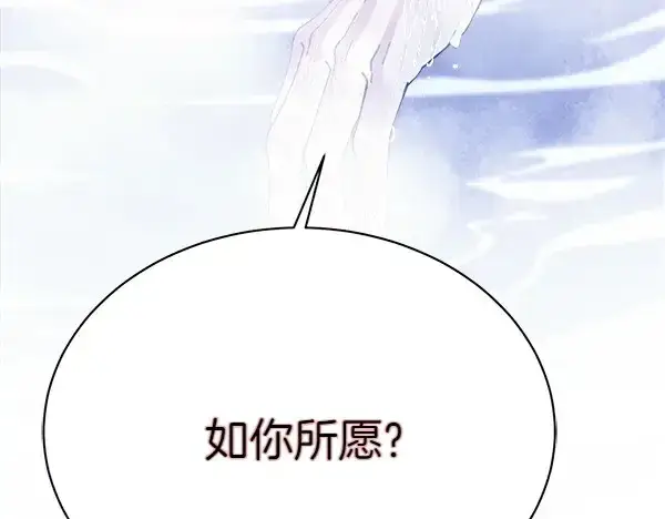 《飞雷刀》第184话 情况反转图85