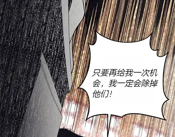 《飞雷刀》第184话 情况反转图89