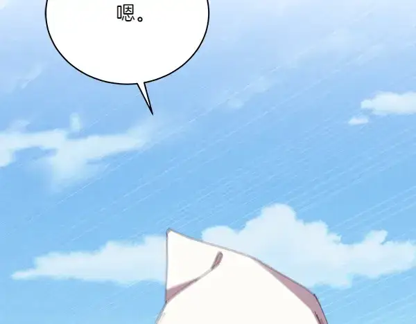 《飞雷刀》第184话 情况反转图9