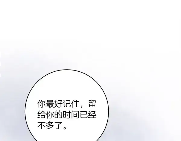 《飞雷刀》第184话 情况反转图91