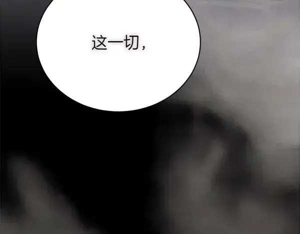 《飞雷刀》第184话 情况反转图95