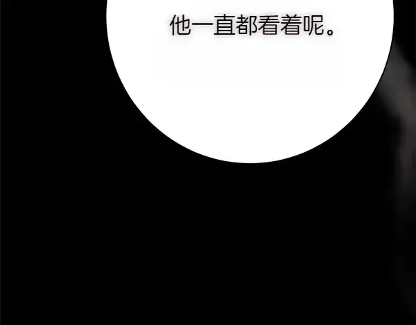 《飞雷刀》第184话 情况反转图97