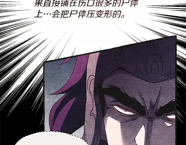 《飞雷刀》第185话 聪明人图100