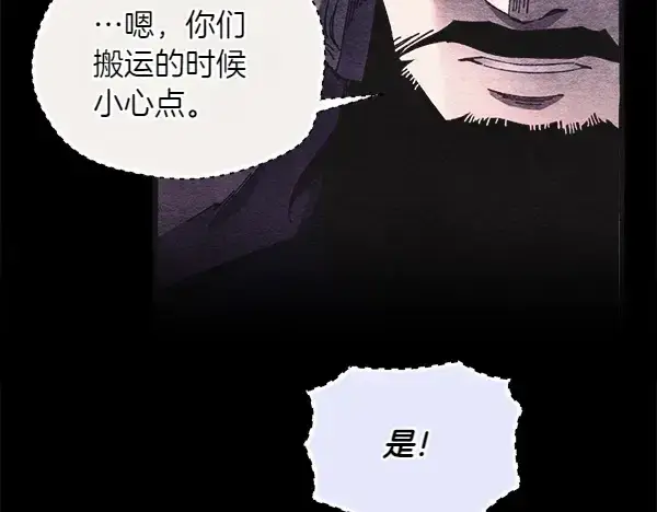 《飞雷刀》第185话 聪明人图101