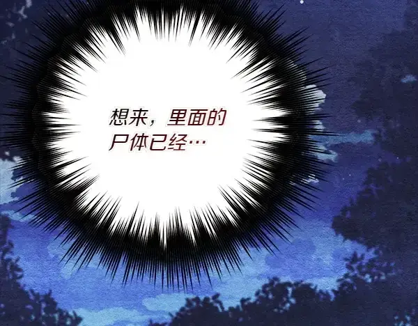 《飞雷刀》第185话 聪明人图103