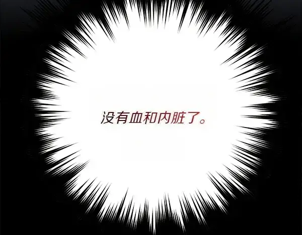 《飞雷刀》第185话 聪明人图106