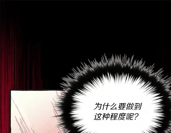 《飞雷刀》第185话 聪明人图108