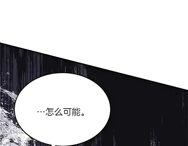 《飞雷刀》第185话 聪明人图11
