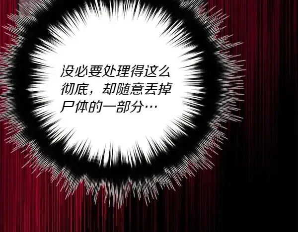 《飞雷刀》第185话 聪明人图110
