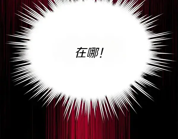 《飞雷刀》第185话 聪明人图118