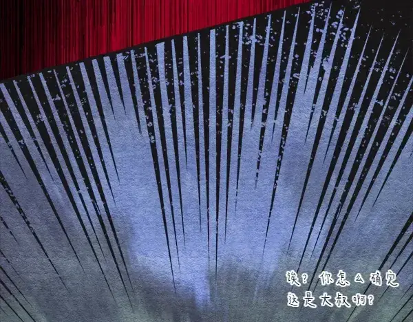 《飞雷刀》第185话 聪明人图120