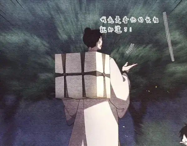 《飞雷刀》第185话 聪明人图121
